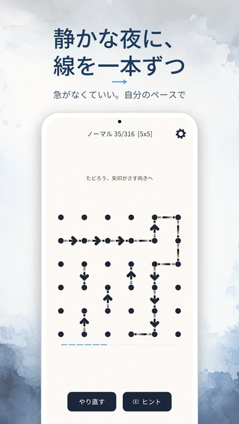 アローループの画面：解いている途中の盤面