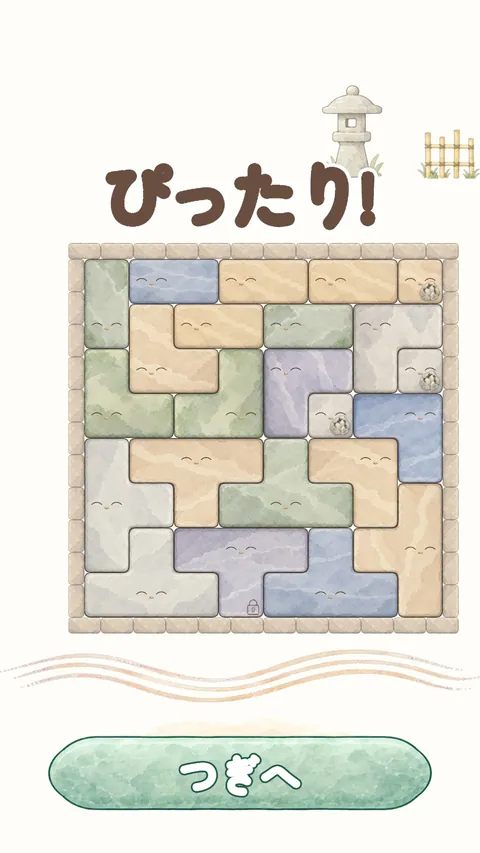 ピタイルの画面：石垣がぴったり完成したところ